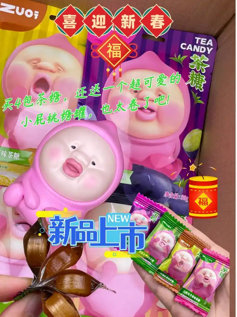 屁桃水果茶糖入口浓浓的茶味很清爽!四个口味都好爱啊!入口 - 抖音