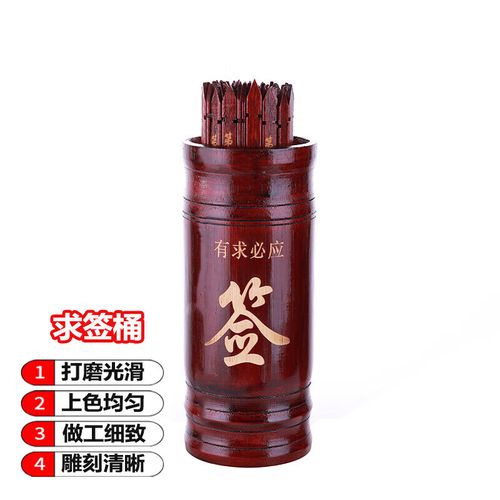 悠梵萌观音签求观音灵签解签书100签抽签摇签桶竹筒上上签佛教用品