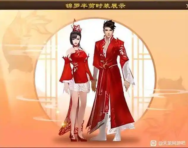 天龙八部:稀有时装返场,你投哪一件?小编都想要_腾讯新闻