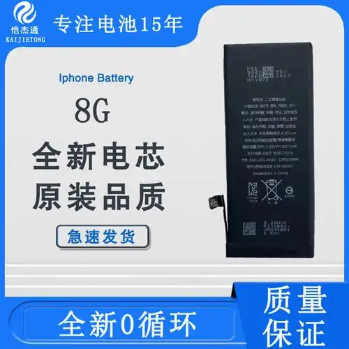适用苹果8手机电池 iphone8苹果电池原厂品质 全新正品超容量电池