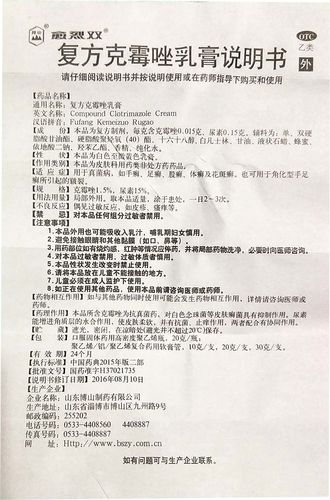 愈烈双复方克霉唑乳膏 20g 复方克霉唑软膏 用于真菌病如手癣足癣体癣