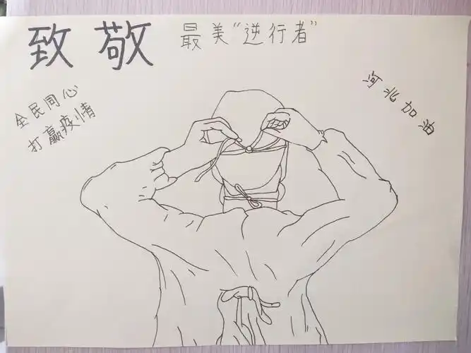 凝一条心,护一座城