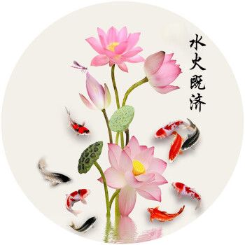 郦狼 荷花鲤鱼图卫生间圆形厨房专用水火既济荷花净秽 8水火既济-厨房