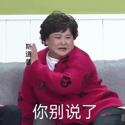 贾玲春晚一系列表情包