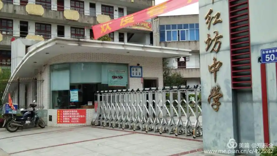 红坊中学的大门是电动大门,大门口有专人值班,值班人员时刻坚守在岗位