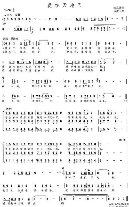 27练声.复习两老歌学唱新歌《绒花》