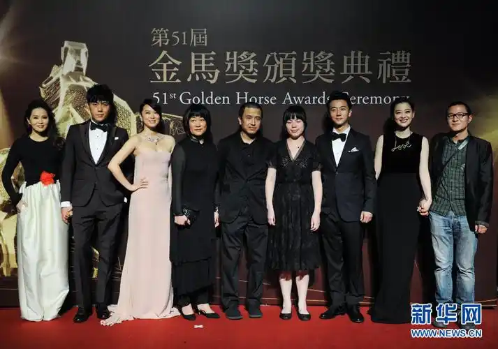 第51届金马奖各奖项揭晓众星闪耀颁奖典礼图