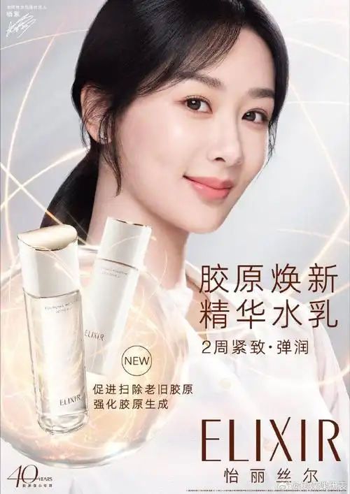 杨紫长相思##杨紫怡丽丝尔品牌代言人