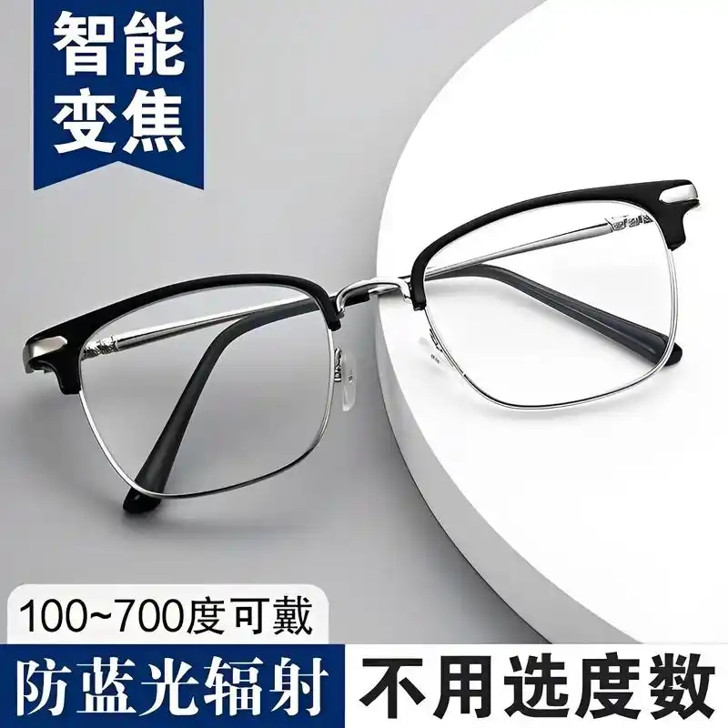 这款老花镜真的太棒了!自动变焦,高清,防蓝光,防辐射,简直是 - 抖音