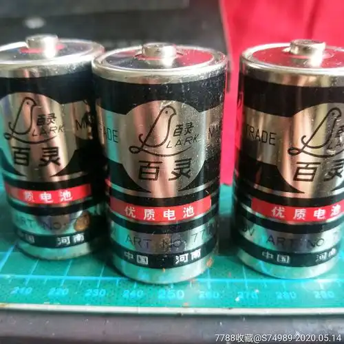 70年代百灵电池老电池