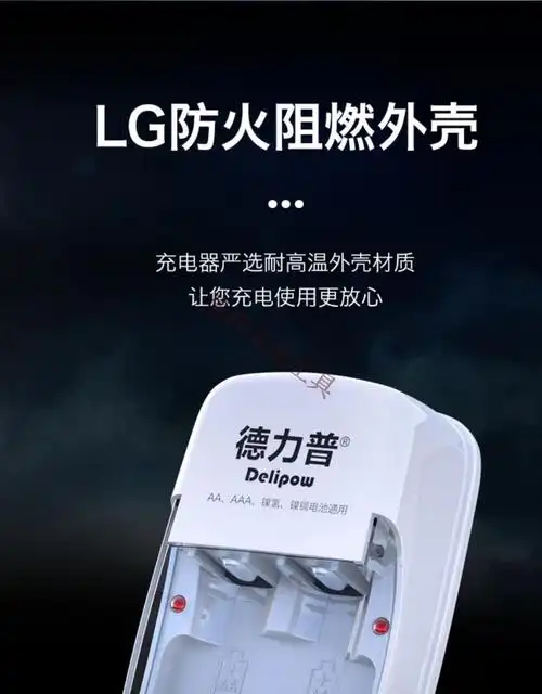 德力普5号充电电池通用充电器套装7号大容量可替15v锂电aa五七号5号