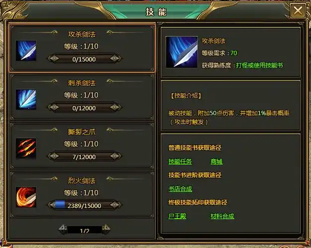 > 游戏资料游戏资料正文 发布时间:2020-12-31     人物可在技能界面