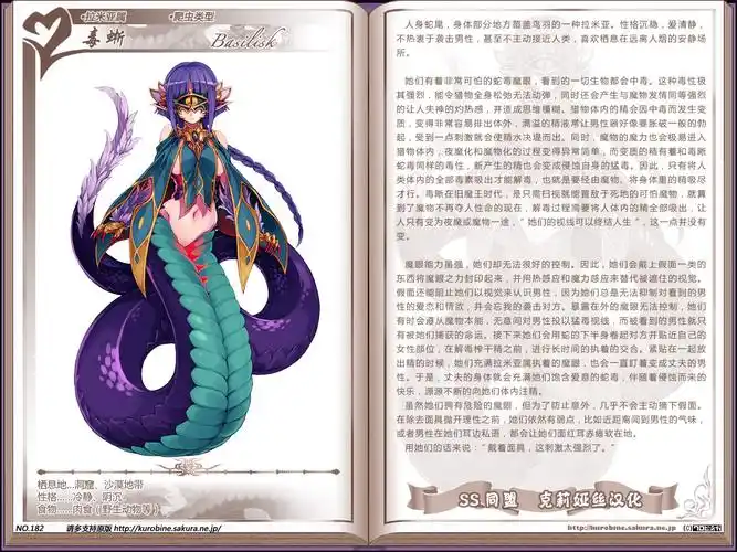 讨论福利搬运更新魔物娘图鉴no181no202缺191199好久没更新了赶紧更新