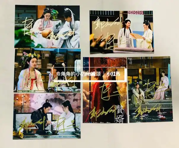 赘婿郭麒麟宋轶亲签