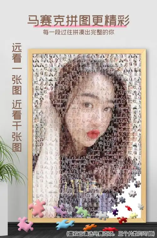 圣诞平安夜礼物女友男朋友1314木质拼图照片定制人像带框diy1000片