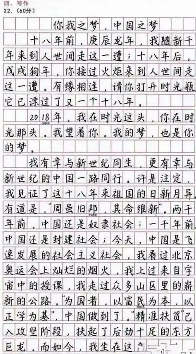 "衡水体"是近些年兴起的一个网络字体名词,之所以取这个名字,是因为