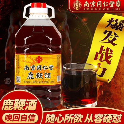 【同仁堂】52度2.5l药酒十全大补酒养生滋补酒配制酒桶装厂家直销