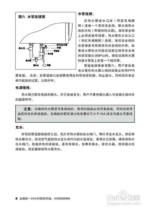 史密斯cewh-a2热水器使用说明书