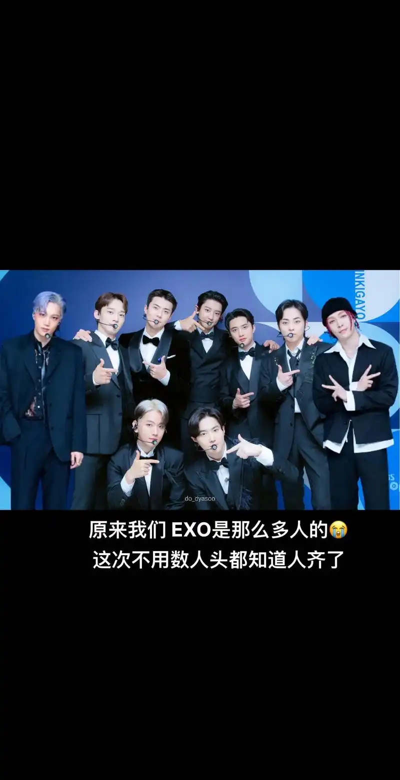等一次我们不用 p 的合照05 #exo #exo - 抖音