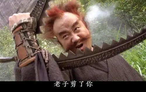 鳄嘴剪,也曾收过一个徒弟,被人叫做"小煞神"孙三霸,但是他被木婉清所