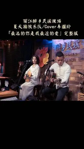 丽江醉乡民谣四姑娘 - 抖音