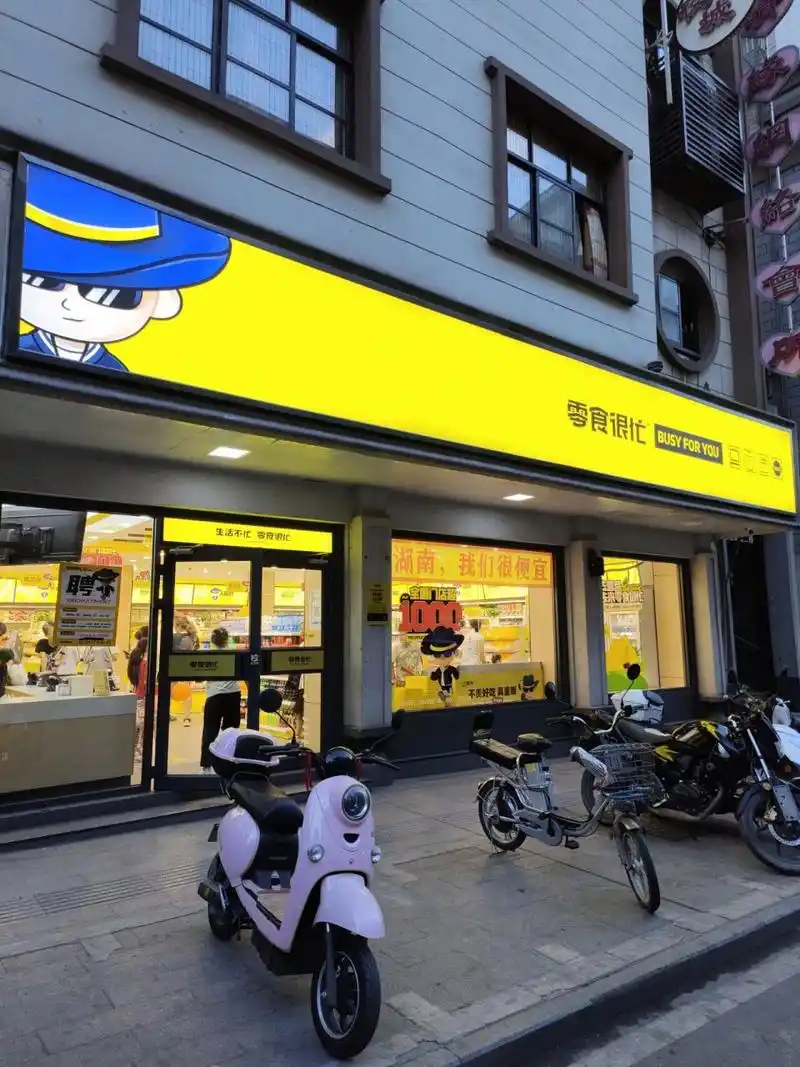 快速发展的零食很忙,值得学习 我先说结果,再说推理