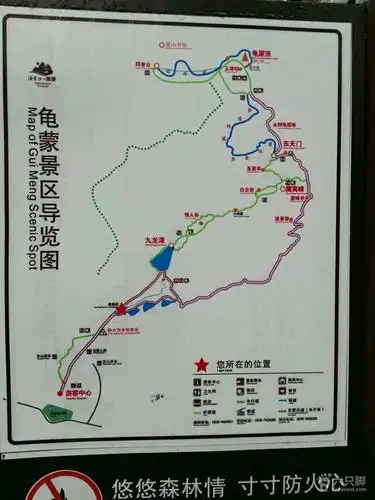 平邑龟蒙景区爬山