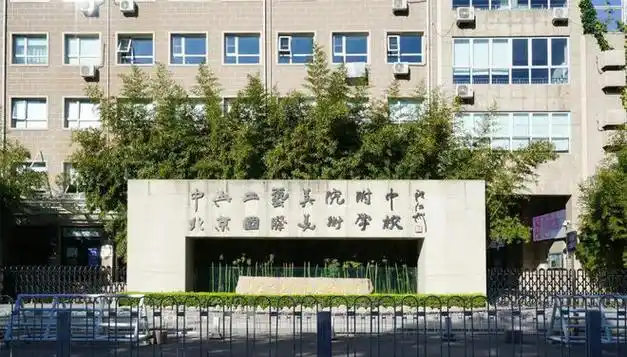 中央工艺美院附中初中部2023年小升初招生简章