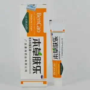 正品康海本草肤乐草本抑菌乳膏15g/支皮肤外用