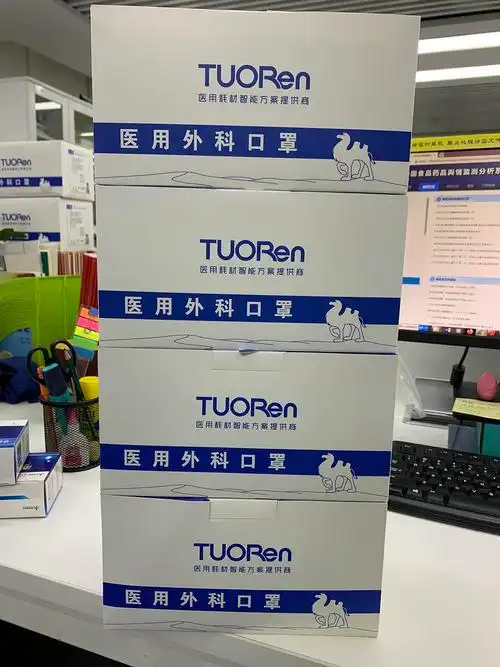 驼人医用防护口罩全新四盒