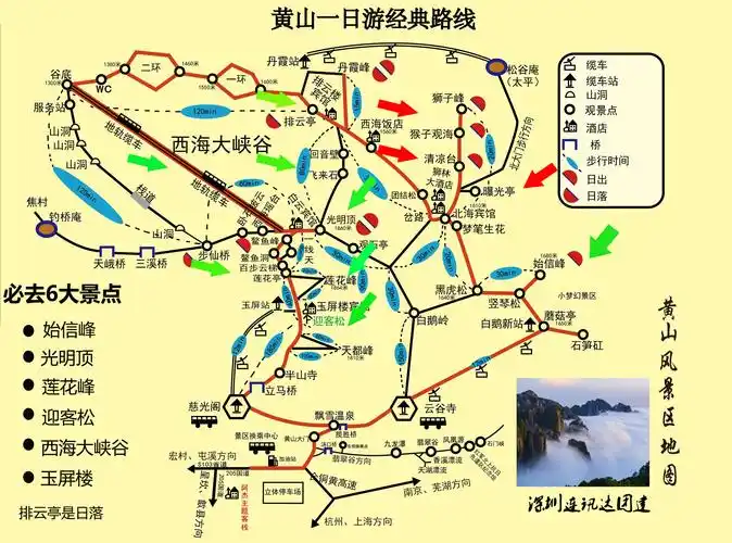 2019年深圳连讯达黄山之旅(青春激昂,共铸辉煌)