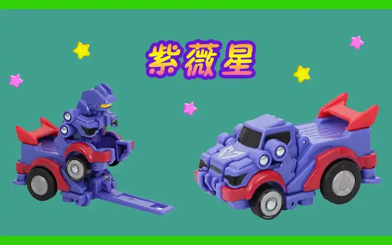 跳跃战士紫微星战车形态合体变形