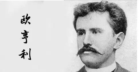 欧亨利的故事是怎样