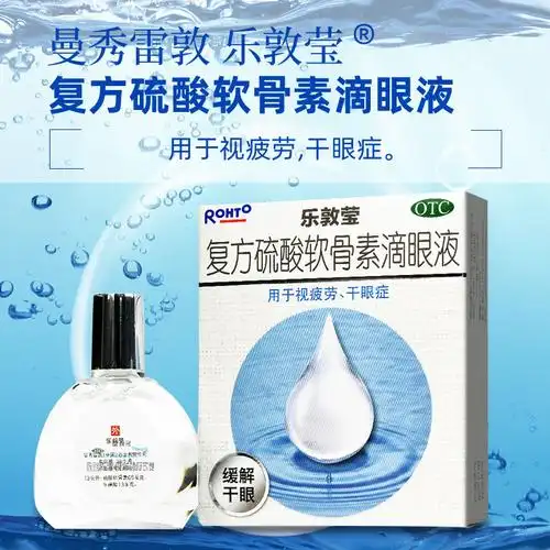 曼秀雷敦 乐敦莹 复方硫酸软骨素滴眼液 13ml 用于视疲劳,干眼症 10