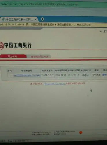 什么时候可以拿呀!要不要钱呢! 工商银行的.