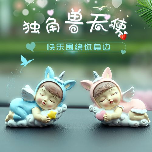 生日蛋糕装饰摆件 树脂独角兽天使插件烘焙家居车载可爱公仔礼物