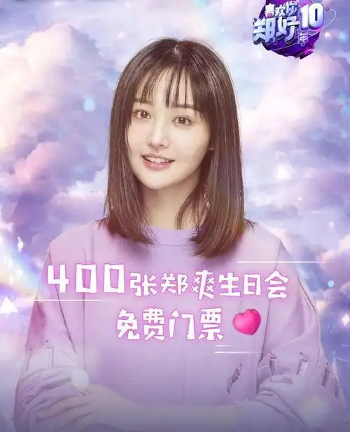 郑爽为出道十周年生日会做准备,穿连衣裙尖头鞋摆拍,美回小仙女