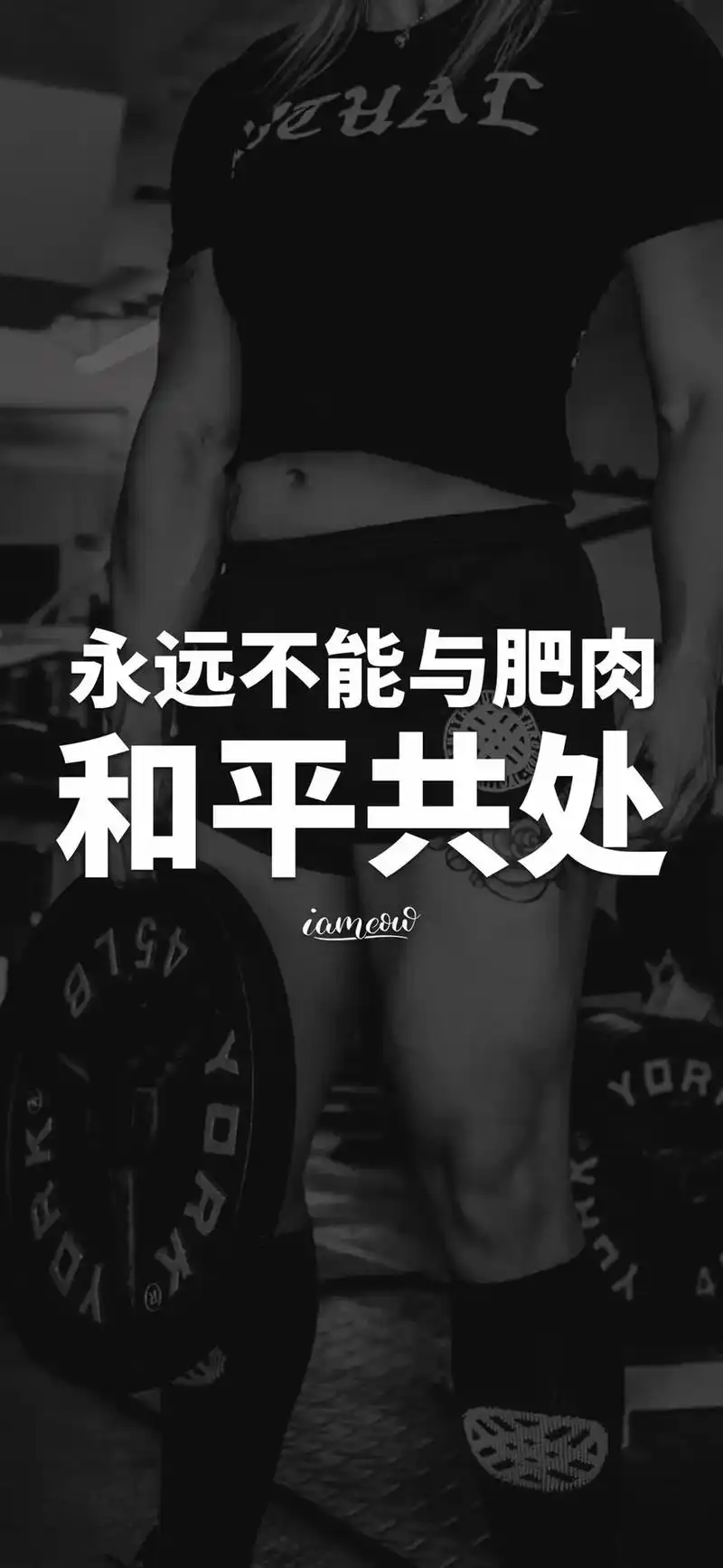 励志 #健身 #肌肉男养成中 #健身励志壁纸 "软弱不是命 - 抖音