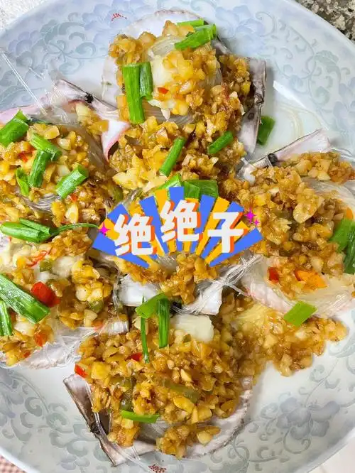 蒜蓉粉丝扇贝
