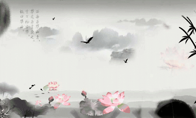 水墨动图