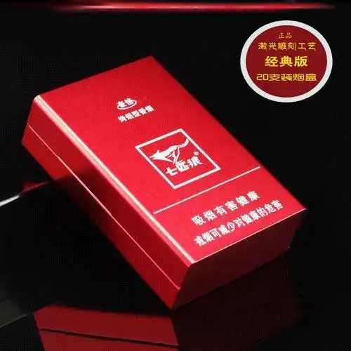黄山烟盒20支整装铝合金金属壳防压便携式香烟盒子时尚个性定制潮