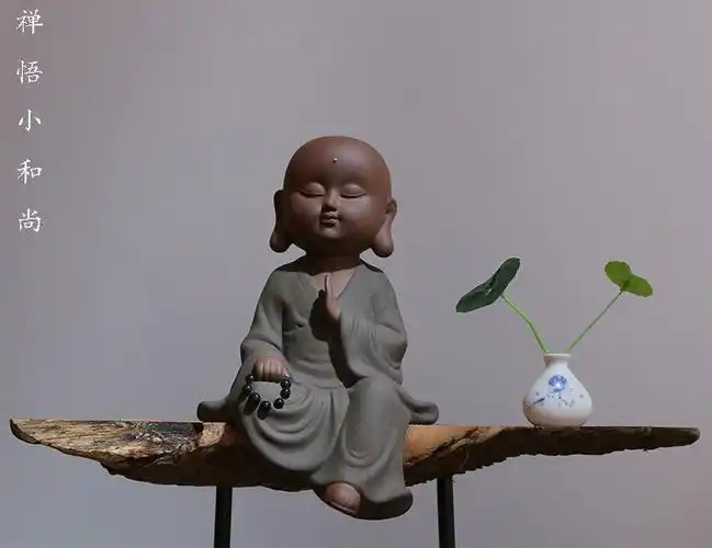禅意家居摆件 陶瓷工艺品大号小和尚禅悟中式玄关镇宅紫砂陶佛像