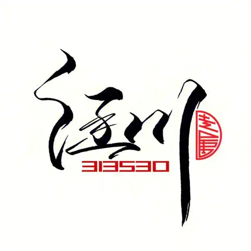 来小红书的第一天,给大家分享一波专属姓名 logo