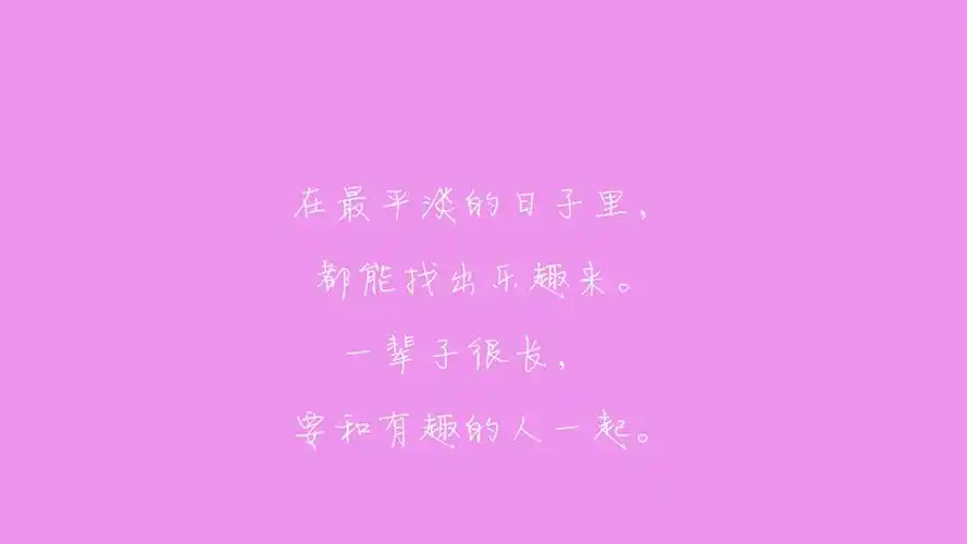 小清新治愈系文字高清桌面壁纸图片