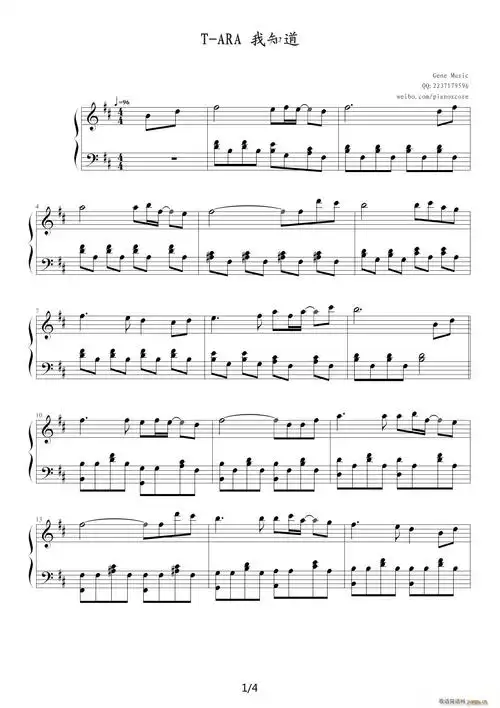 i know tara 我知道 d调(钢琴谱)1