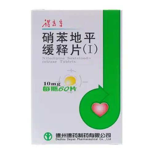 得高宁 硝苯地平缓释片(Ⅰ) 10mg*60片 1盒【图片 价格 品牌 报价】