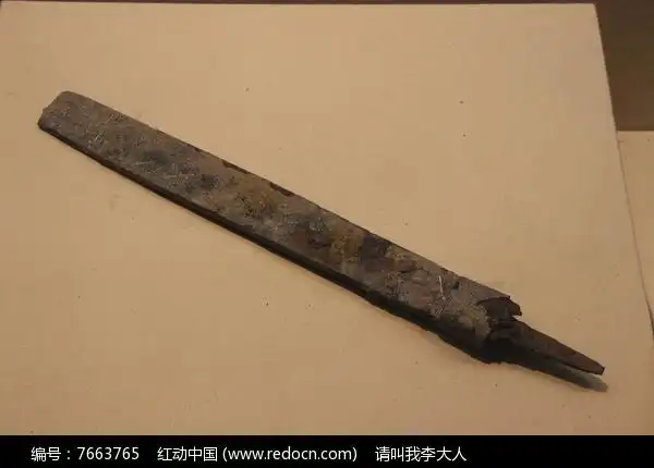 汉代铁刀