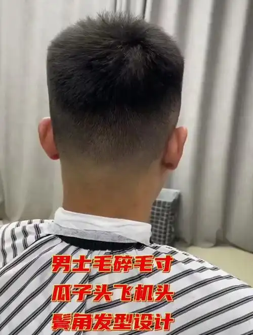 男士发型鬓角这样修剪更高级!-度小视