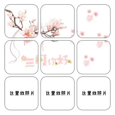 微信朋友圈素材九宫格