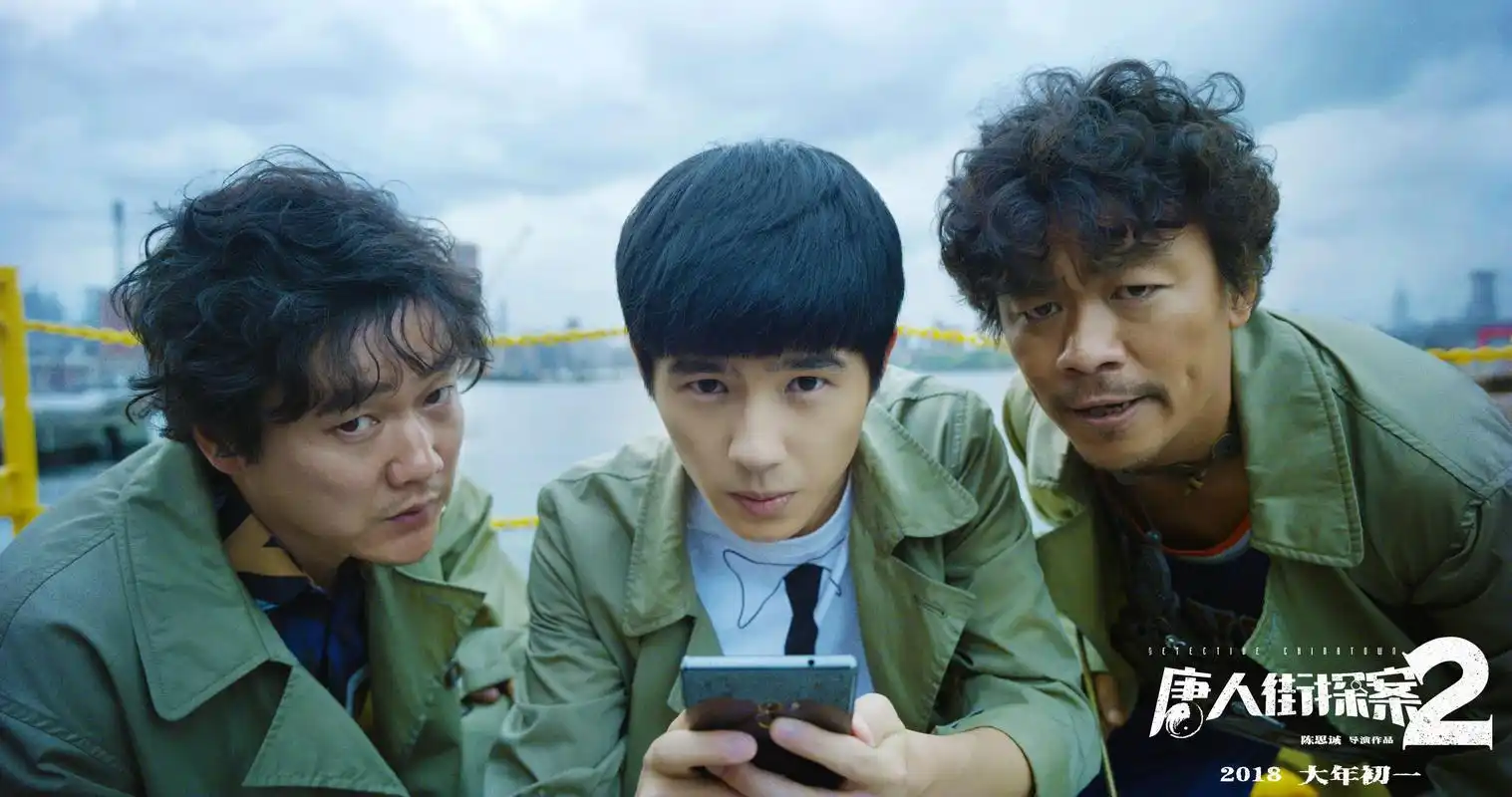 唐人街探案2_电影剧照_图集_电影网_1905.com